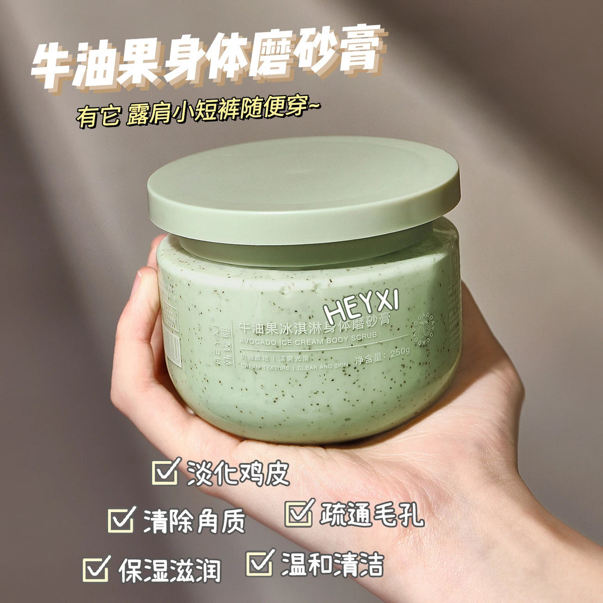 Body Scrub Softening Cuticle Brightening Moisturizing Salt Pore Cleansing Skin Smoothing Avocado Ice Cream Niacinamide Scrub